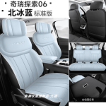 Áo ghế Chery Jaecoo J7